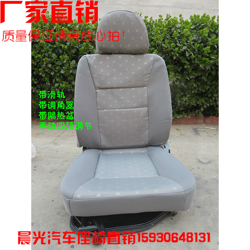 座椅总成 适用060于9主驾驶之星汽车座椅s4长安副驾驶450配件