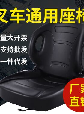 丰田座椅适用杭叉合力台励福龙工等各种叉车舒适耐用原车配套配件