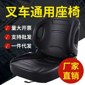 丰田座椅适用杭叉合力台励福龙工等各种叉车舒适耐用原车配套配件