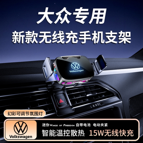 25大众迈腾B7/B8朗逸PLUS启航CC专用汽车载手机支架2025新款改装