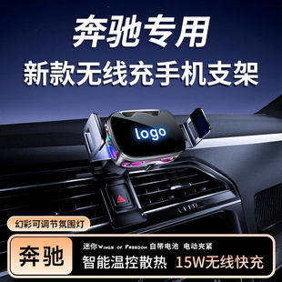 奔驰GLC260/300L/GLB/GLA200/GLE/GLS/GLK/CLA专用汽车载手机支架