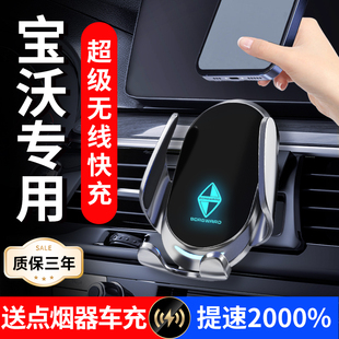 宝沃BX5专用车载手机支架BX7出风口导航架汽车内饰改装用品配件