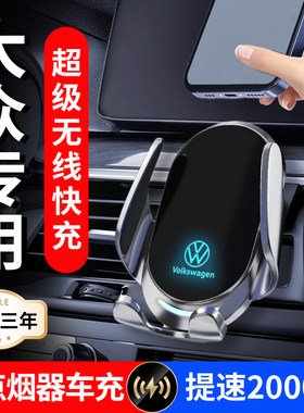 大众揽境辉昂威然途锐朗行捷达VS5/VS7专用汽车载手机支架26款VA3