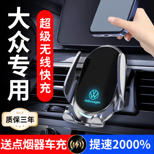 大众2025款新速腾朗逸PLUS迈腾帕萨特宝来专用汽车载手机支架用品