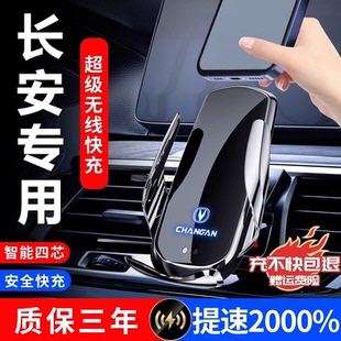 长安CS75/CS55/CS35/CS85逸动PLUS/UNIV专用CS95汽车载用手机支架