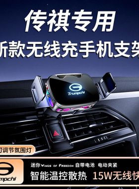 广汽传祺GS4 GS5 GM8 M6pro M8影豹GS8专用导航汽车载手机支架GS3