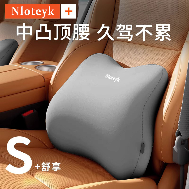 車用記憶棉腰靠全新升級面料