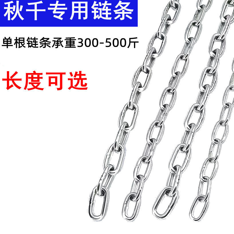 荡秋千链条户外专用固定悬挂式自制配件 diy材料连接扣子镀锌铁链,玩具/童车/益智/积木/模型,秋千,淘宝优惠券,粉丝福利购,淘宝优惠卷