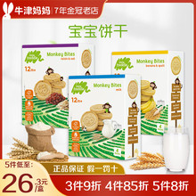欧洲小皮进口Little Freddie谷物牛奶葡萄干饼干宝宝磨牙零食1岁
