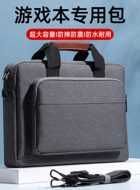 电脑包男2026新款适用戴尔游匣G16灵越14pro笔记本xps13plus内胆包保护套vostro成就15.6寸手提防震斜挎通勤