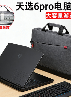 适用华硕天选6pro笔记本电脑包15.6游戏本ROG枪神9Plus男士17寸戴尔游匣G外星人16X微星泰坦18手提联想y9000