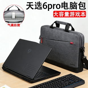 适用华硕天选6pro笔记本电脑包15.6游戏本ROG枪神9Plus男士17寸戴尔游匣G外星人16X微星泰坦18手提联想y9000