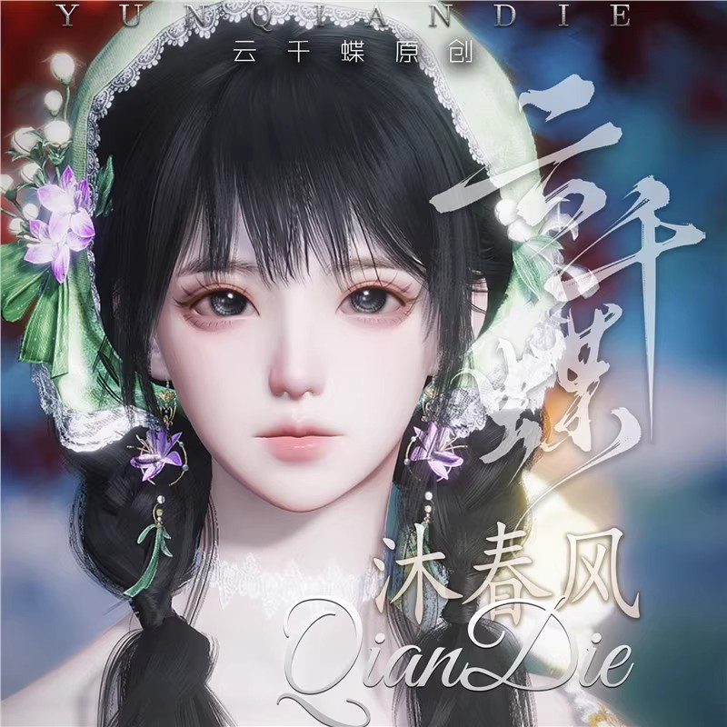 云千蝶【沐春风】燕云十六声端游手游通用捏脸 女捏脸