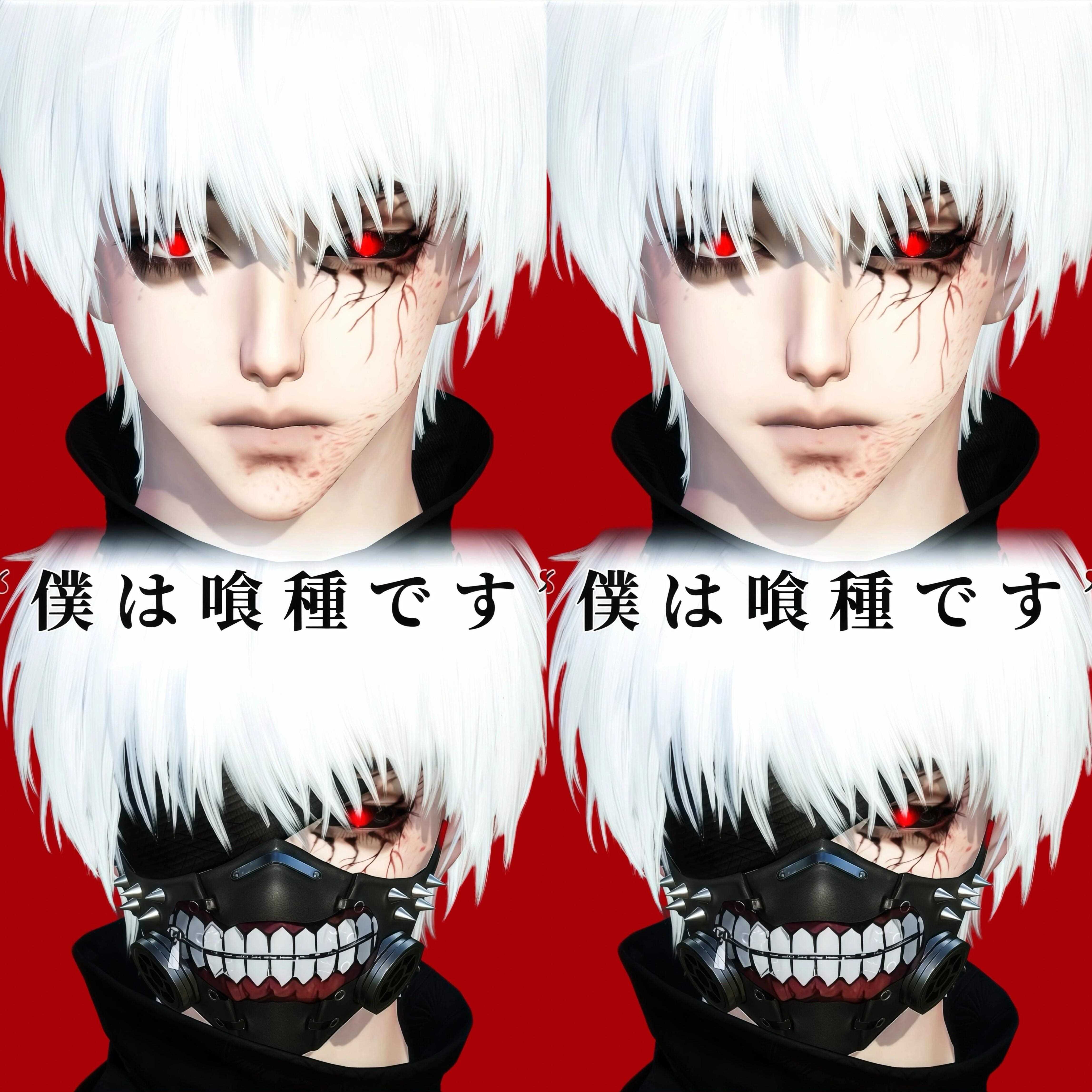 金木研仿捏 小青柠耶 逆水寒手游捏脸男通用