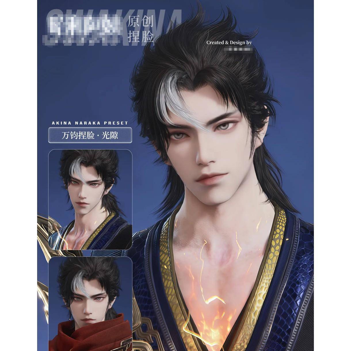 永劫无间捏脸数据 永杰永杰万钧男脸型 光隙 国服可用