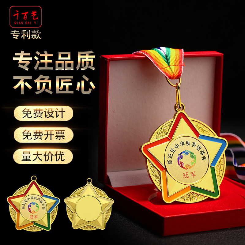 定制幼儿园儿童颁奖奖牌定做学校学生活动比赛金银铜金属奖牌挂牌