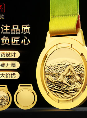 新款游泳比赛金属奖牌千百艺