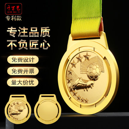 金银铜奖牌定制体育金属挂牌奖章奖牌定做足球比赛运动会颁奖奖品