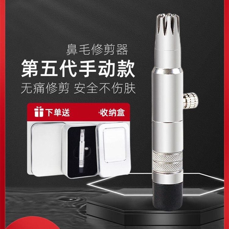 德国鼻毛修剪器360度旋转手动鼻毛剪刀不锈钢圆头剪安全男女通用