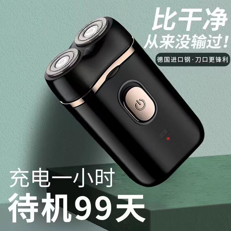 德国进口剃须刀电动便携式全自原