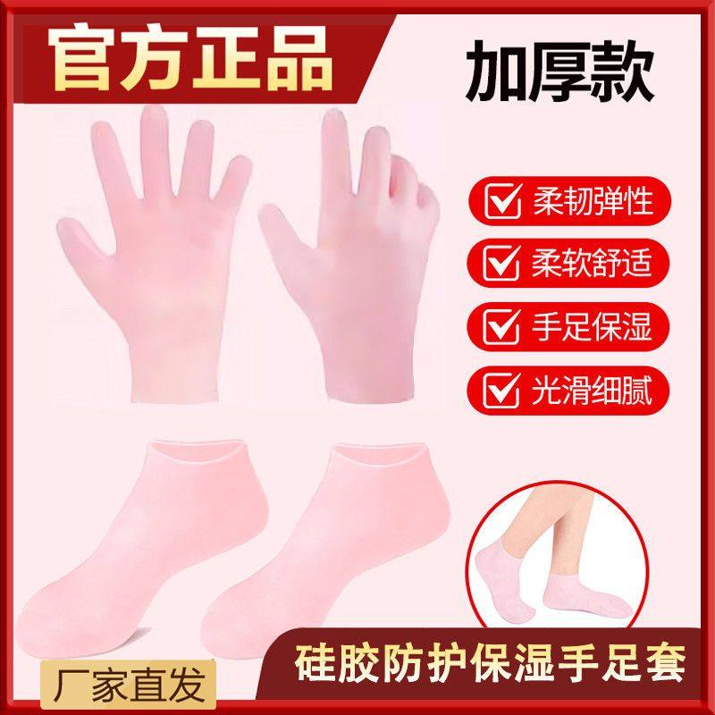 硅胶袜子防滑足部护理脚膜套保湿