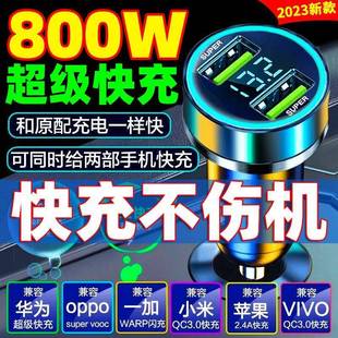 快充点烟器一拖二USB汽车转换 德国品质双口800W车载充电器2023款