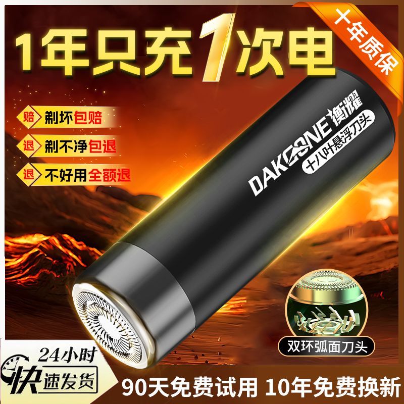 德国进口剃须刀便携式电动刮胡男