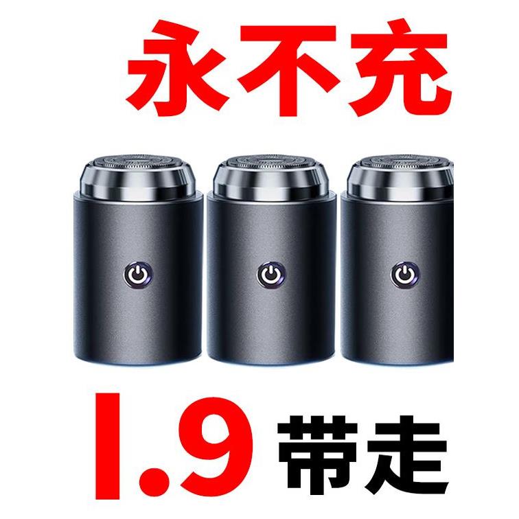 【活动大减价】德国精工全新电动剃须刀智能全套电动剃须刀