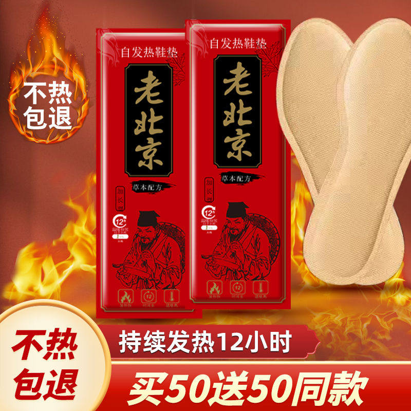 艾草能鞋垫男女生暖足贴暖宝宝贴自热鞋垫加热鞋垫足贴,居家日用,保暖贴/热敷贴,淘宝优惠券,粉丝福利购,淘宝优惠卷