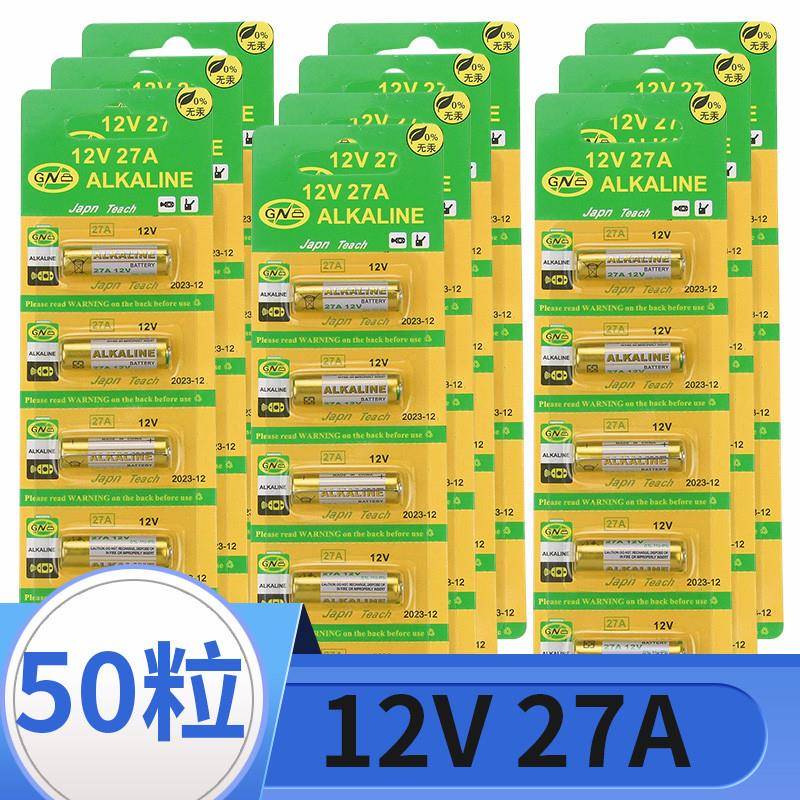 德国23A 12v小电池大全a23s车库卷帘门铃防盗铃 27A电动车遥控器