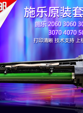 施乐20603065硒鼓粉盒