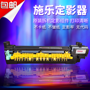 4475 定影组件加热器 施乐DC3370 4470 7535 5570 7855 3375 5575