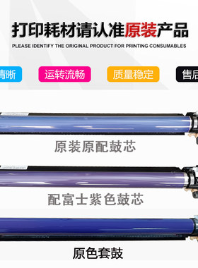 施乐原装拆机套鼓硒鼓