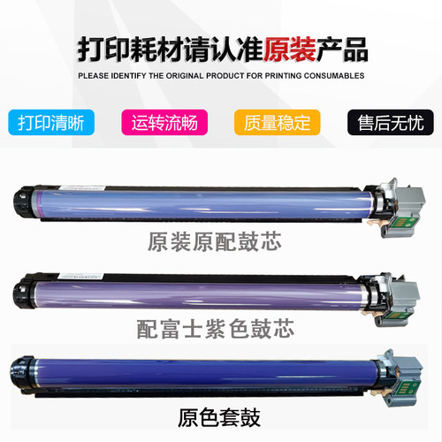 施乐原装套鼓显影仓载体