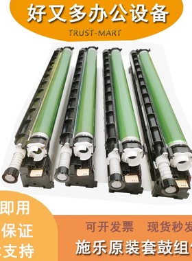 施乐VC2265 2263 3560 C2060 3060原装SC2022 2020 200套鼓硒鼓芯