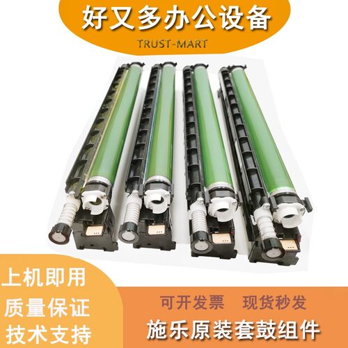 施乐SC2022vc22653060原装套鼓