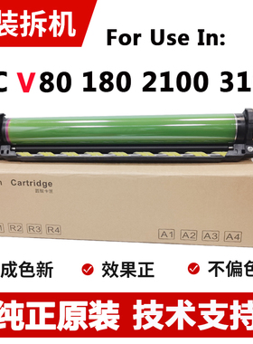 适用富士施乐V80 原装硒鼓V180 V2100 V3100感光鼓 套鼓