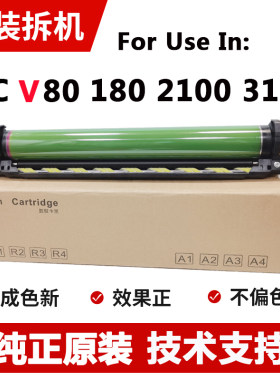 富士施乐V80180拆机原装套鼓