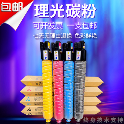 理光复印机3300碳粉墨粉盒