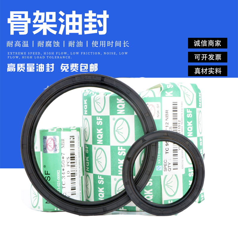 NQK进口骨架油封 密封 TC50*66 68 70 72*5 6 7 8 9 10 11 12 14