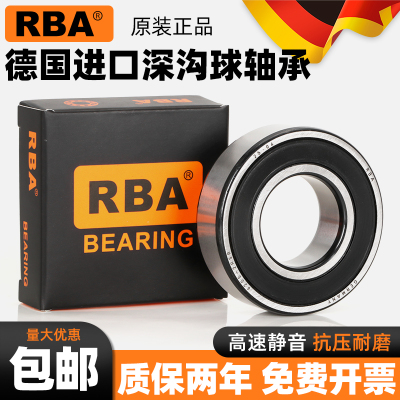 德国进口RBA高速轴承 6318 6319 6320 6321 6322 6324 2Z/2RSR/P5