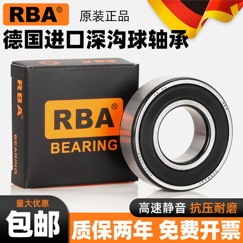 德国进口RBA高速轴承 6318 6319 6320 6321 6322 6324 2Z/2RSR/P5