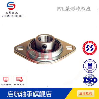 菱形钢板冲压轴承座SB PFL 201 202 203 204 205 206 207 208 209