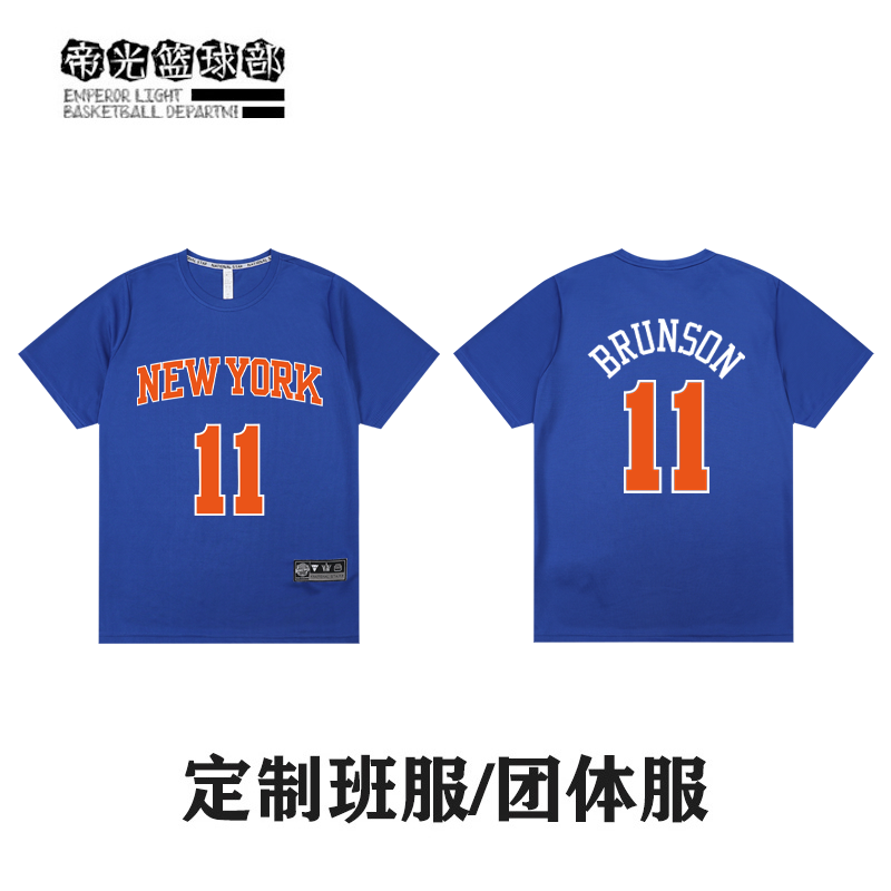 布伦森训练投篮服短袖定制