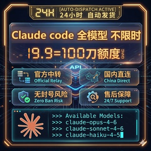 api key4.6中转第三方模型额度不限时官方倍率 code claude