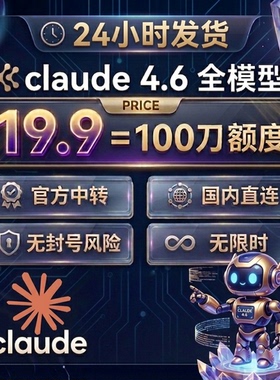 claude code api key4.6中转第三方模型额度不限时官方倍率