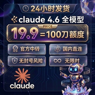 claude code api key4.6中转第三方模型额度不限时官方倍率