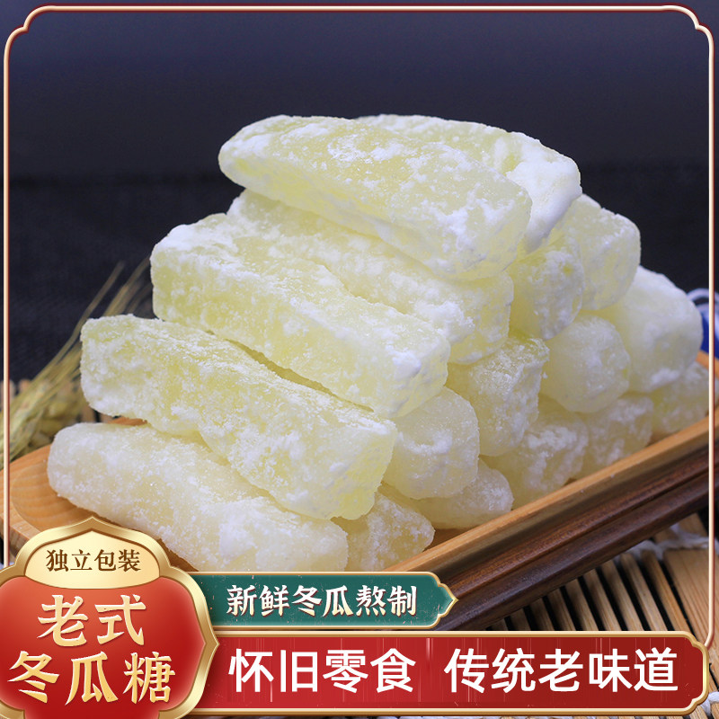 老式冬瓜糖传统正宗冬瓜条8090后蜜饯传统怀旧美食正宗老味道馅料