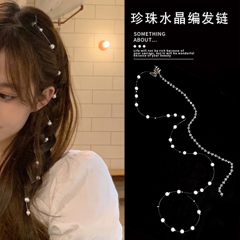 仙气蝴蝶发夹珍珠水晶链编发神器气质女神发链时尚大方轻奢发饰女