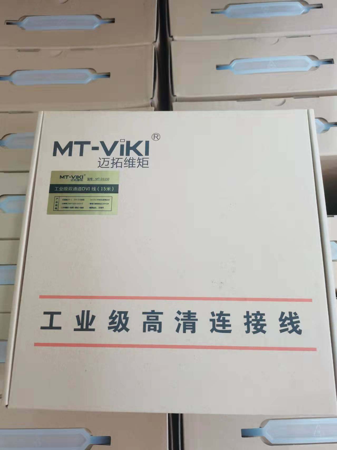 迈拓维矩双通道dvi线高清视频连接线带芯片数字高清大屏工程线30
